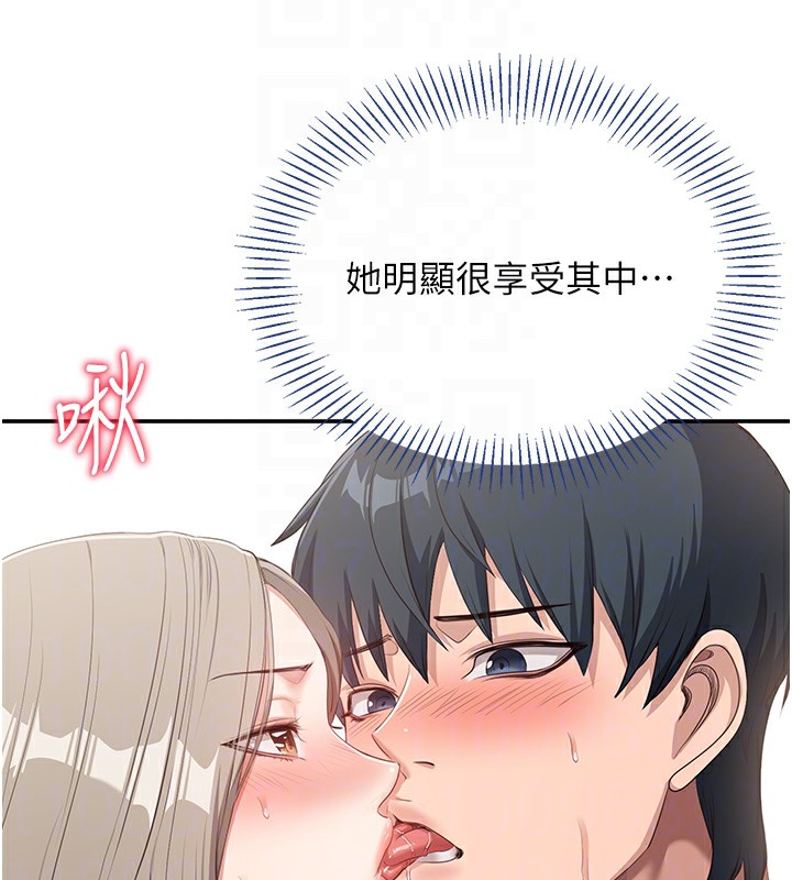 倒追游戏第7話-妳這個死花癡