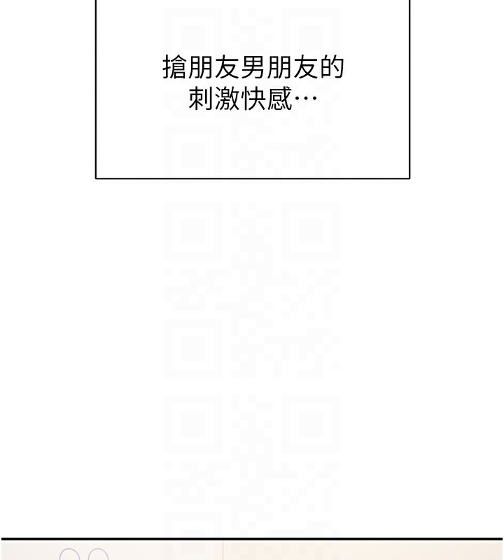 倒追游戏第7話-妳這個死花癡