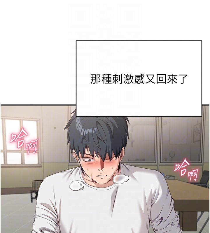 倒追遊戲第7話-妳這個死花癡