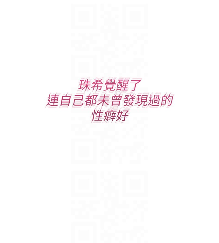 倒追遊戲第7話-妳這個死花癡