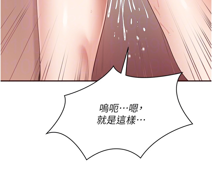 倒追游戏第7話-妳這個死花癡