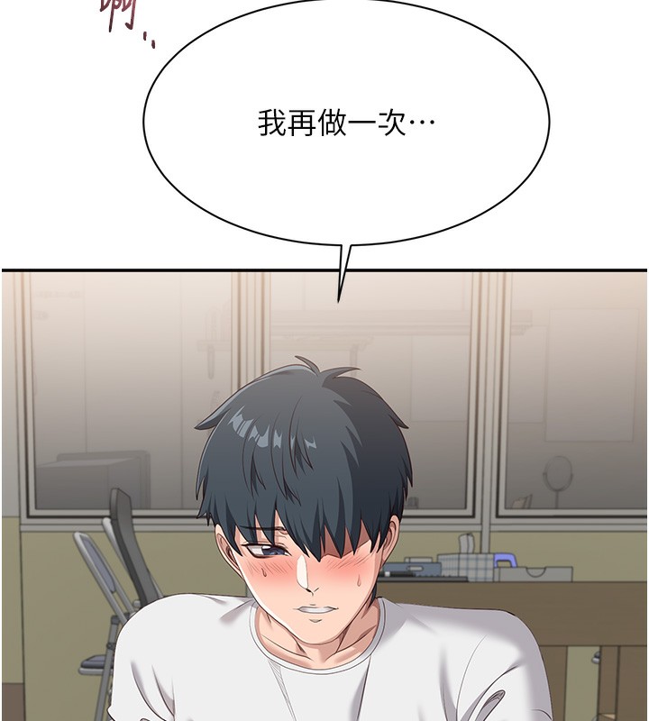 倒追游戏第7話-妳這個死花癡