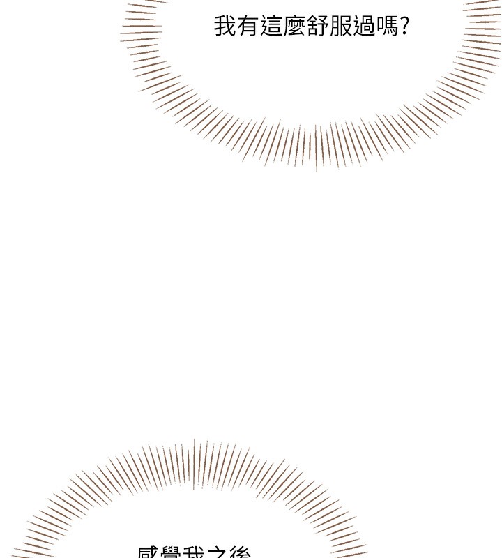 倒追游戏第7話-妳這個死花癡