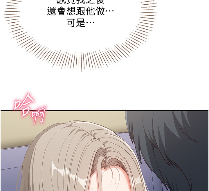 倒追游戏第7話-妳這個死花癡