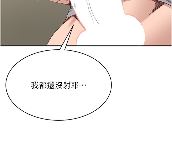 倒追游戏第7話-妳這個死花癡