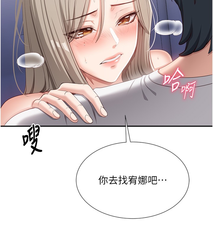 倒追游戏第7話-妳這個死花癡