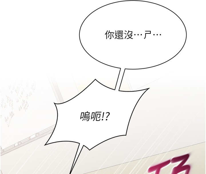 倒追游戏第7話-妳這個死花癡