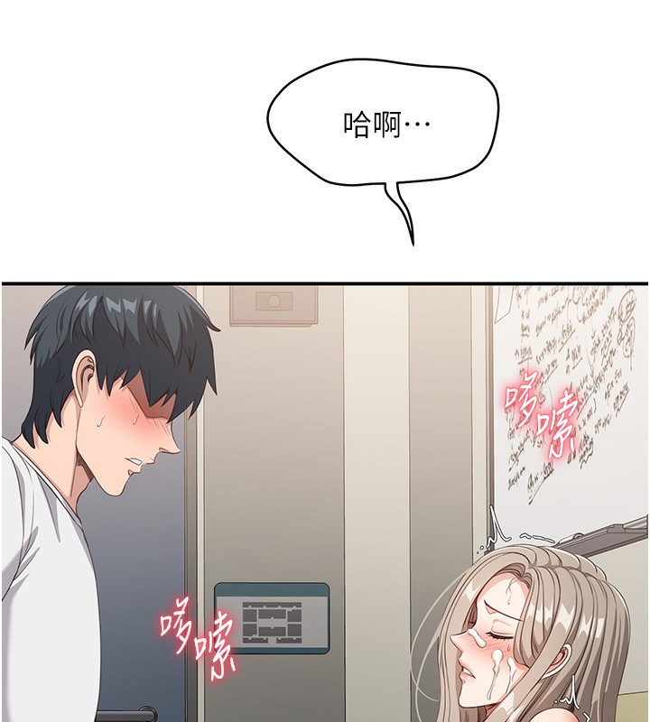 倒追游戏第7話-妳這個死花癡