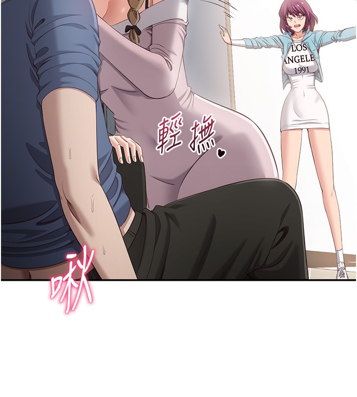 倒追游戏第7話-妳這個死花癡