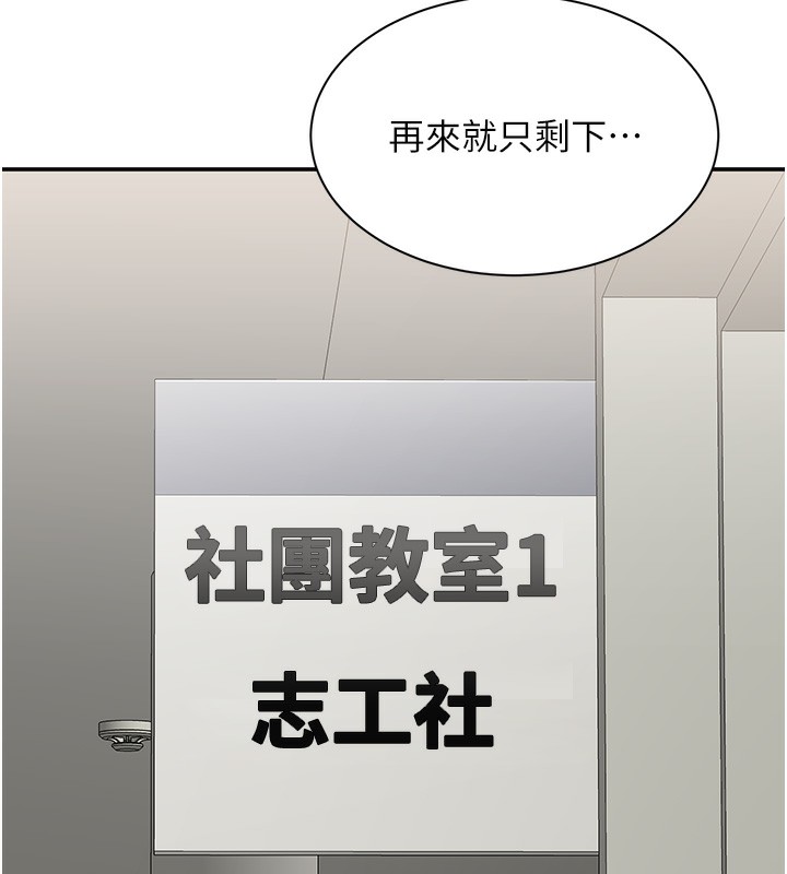 倒追游戏第7話-妳這個死花癡