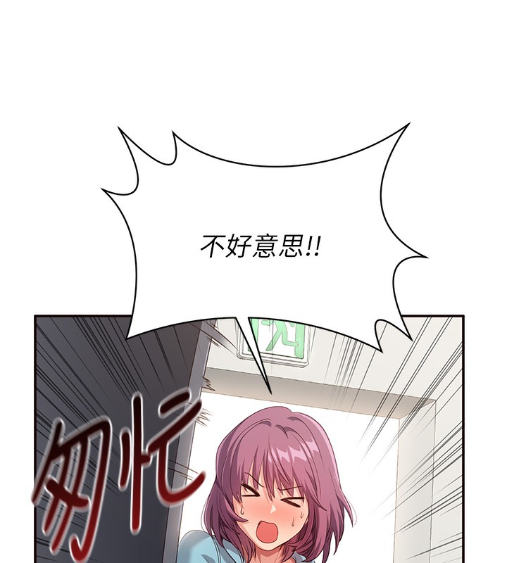 倒追遊戲第7話-妳這個死花癡