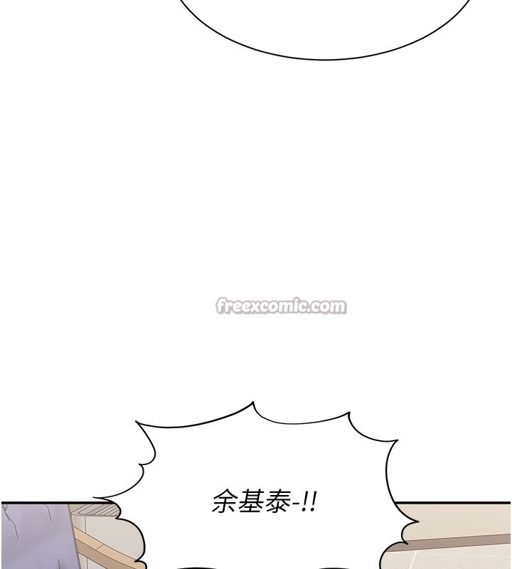 倒追游戏第7話-妳這個死花癡