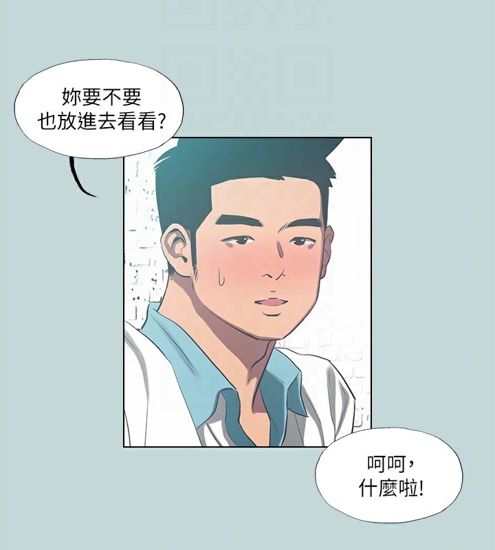 縱夏夜之夢(無碼版)第97話-妳要不要摸摸看?