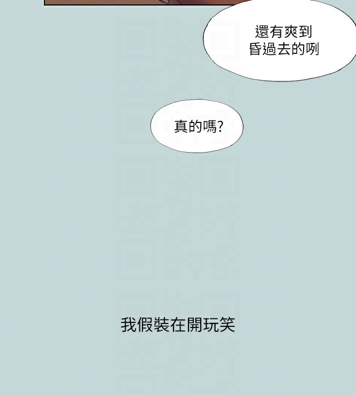 縱夏夜之夢(無碼版)第97話-妳要不要摸摸看?