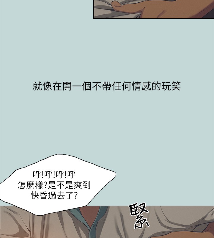 縱夏夜之夢(無碼版)第97話-妳要不要摸摸看?