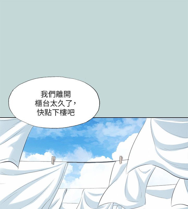 縱夏夜之夢(無碼版)第97話-妳要不要摸摸看?