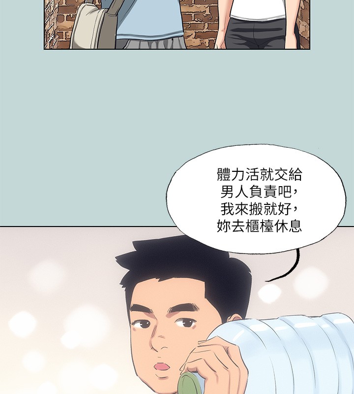 縱夏夜之夢(無碼版)第97話-妳要不要摸摸看?