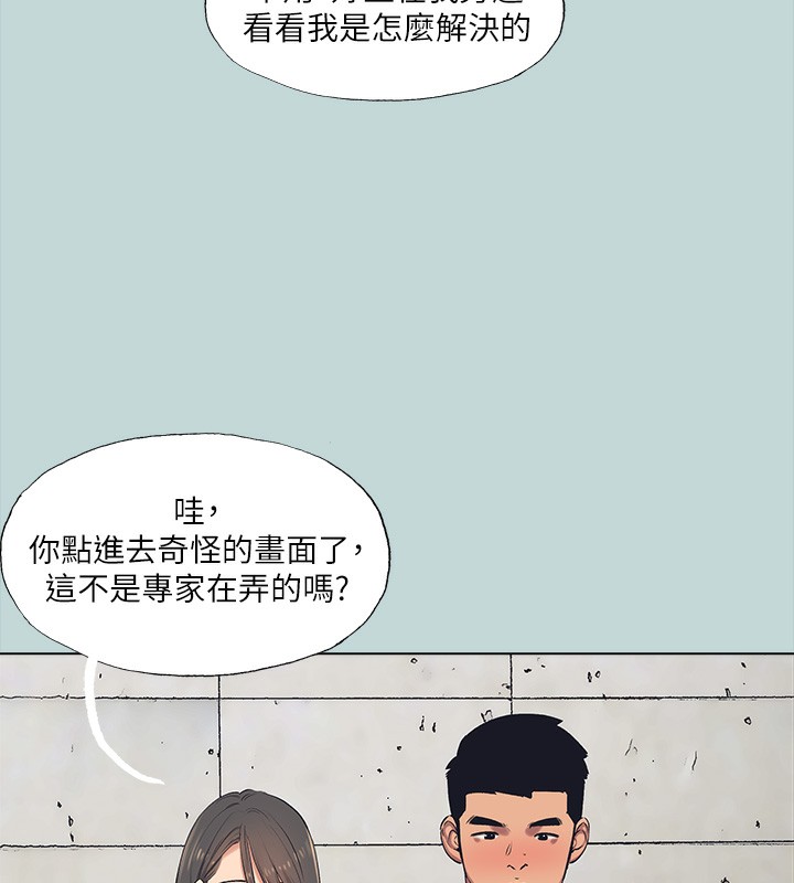 纵夏夜之梦(无码版)第97話-妳要不要摸摸看?