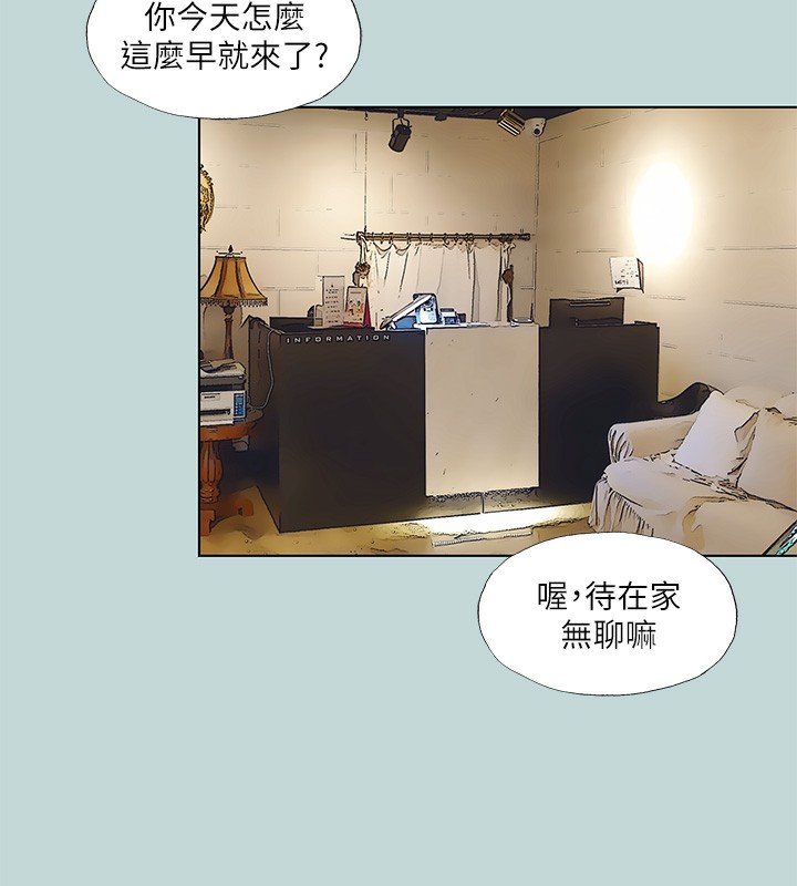 纵夏夜之梦(无码版)第97話-妳要不要摸摸看?