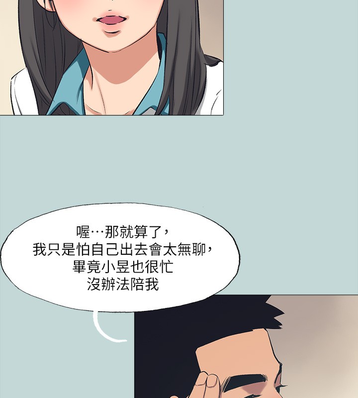 纵夏夜之梦(无码版)第97話-妳要不要摸摸看?