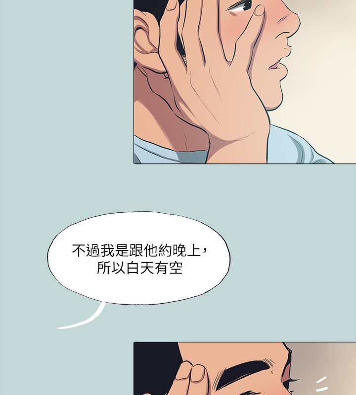 縱夏夜之夢(無碼版)第97話-妳要不要摸摸看?