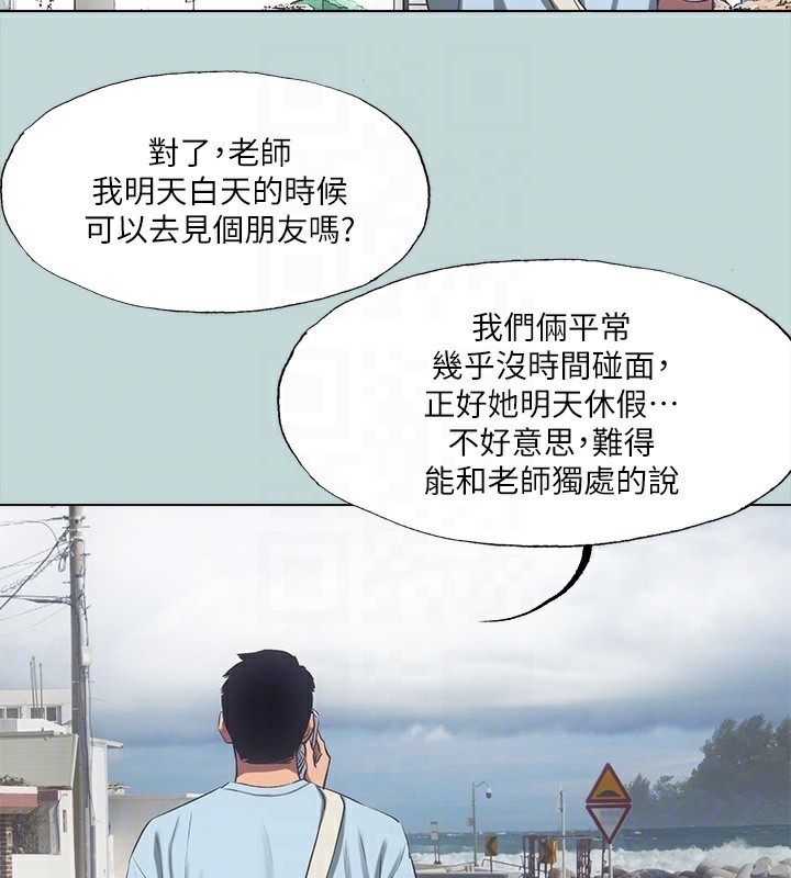 縱夏夜之夢(無碼版)第97話-妳要不要摸摸看?