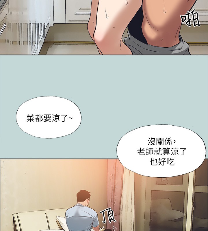 縱夏夜之夢(無碼版)第98話-妳是不是喜歡我?