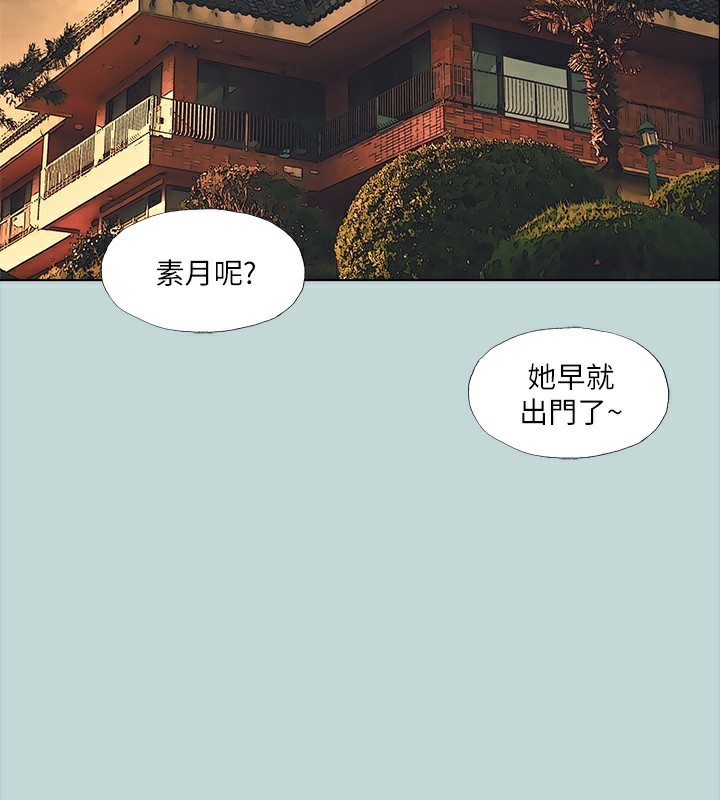 縱夏夜之夢(無碼版)第98話-妳是不是喜歡我?