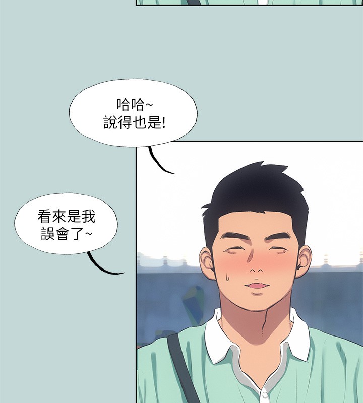 纵夏夜之梦(无码版)第98話-妳是不是喜歡我?