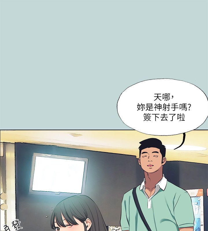 縱夏夜之夢(無碼版)第98話-妳是不是喜歡我?