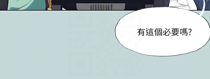 縱夏夜之夢(無碼版)第98話-妳是不是喜歡我?