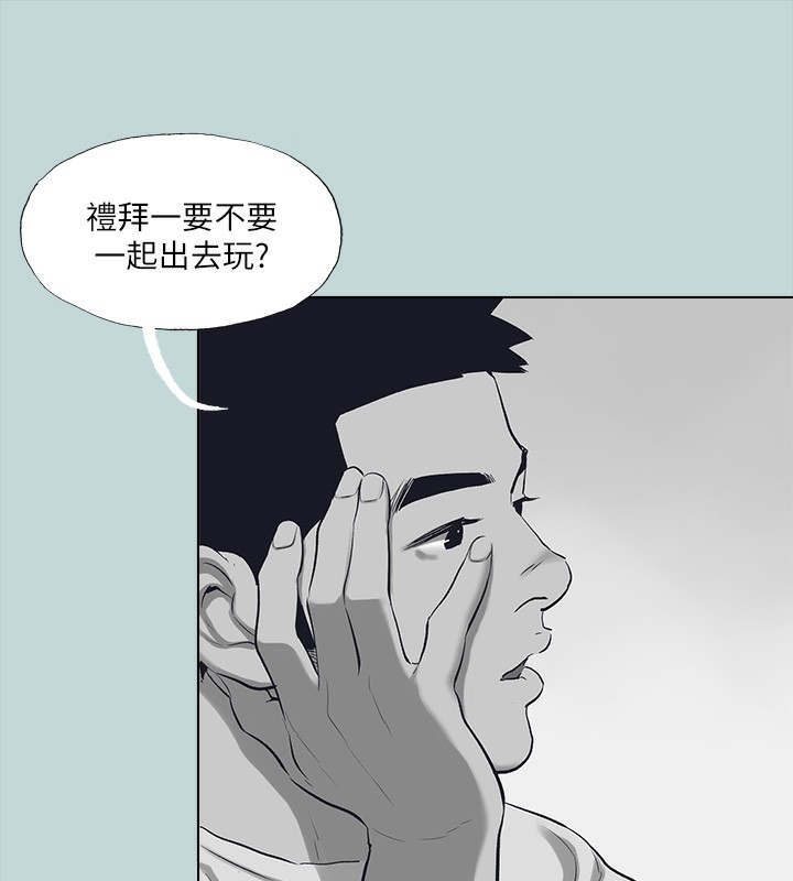 縱夏夜之夢(無碼版)第98話-妳是不是喜歡我?