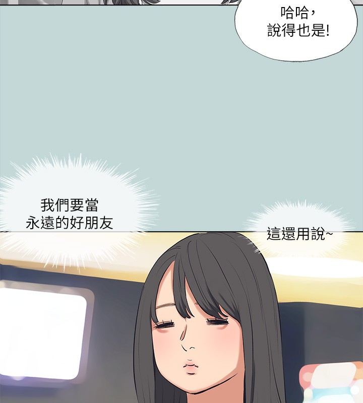 纵夏夜之梦(无码版)第98話-妳是不是喜歡我?