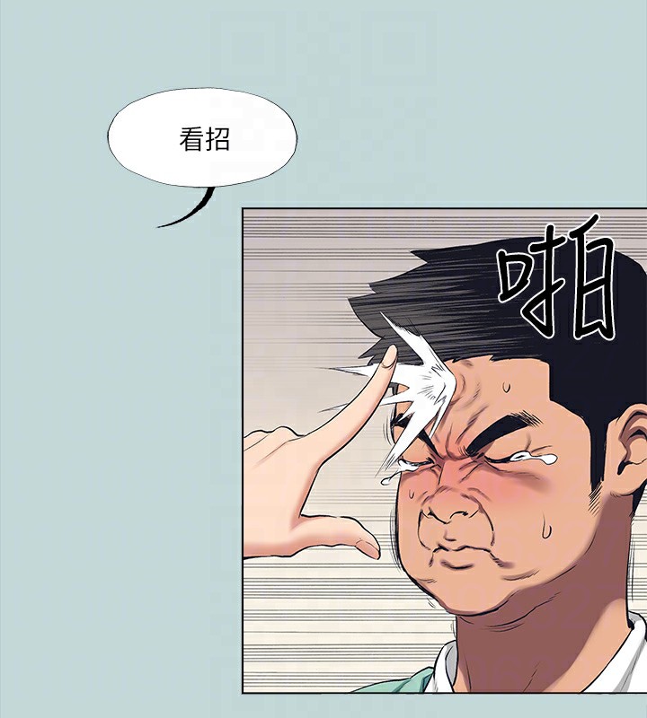 縱夏夜之夢(無碼版)第98話-妳是不是喜歡我?