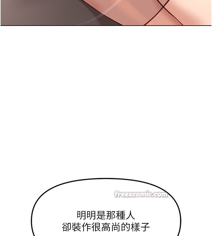 鲁蛇社畜的金手指第28話-現在是預付制哦!