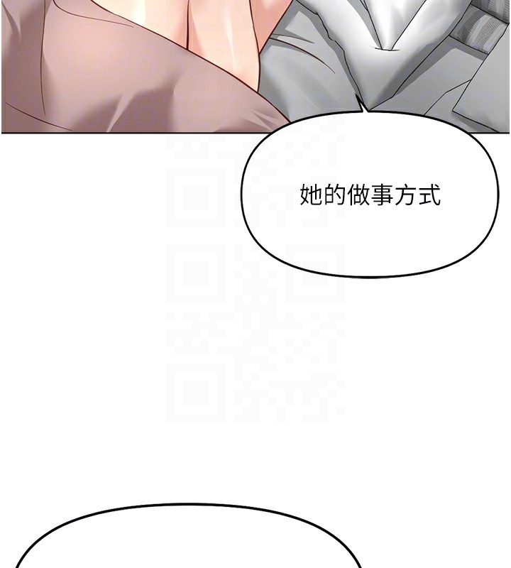 鲁蛇社畜的金手指第28話-現在是預付制哦!