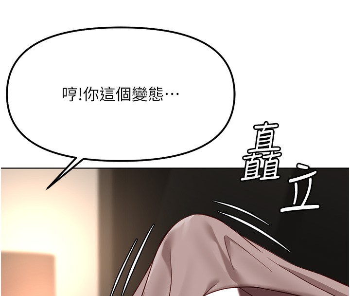 鲁蛇社畜的金手指第28話-現在是預付制哦!