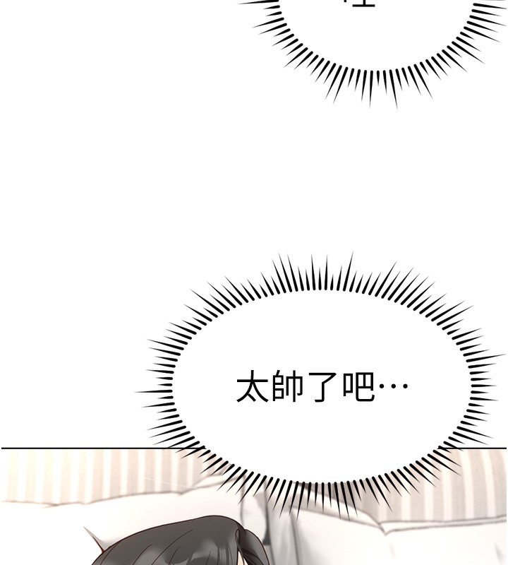 魯蛇社畜的金手指第28話-現在是預付制哦!