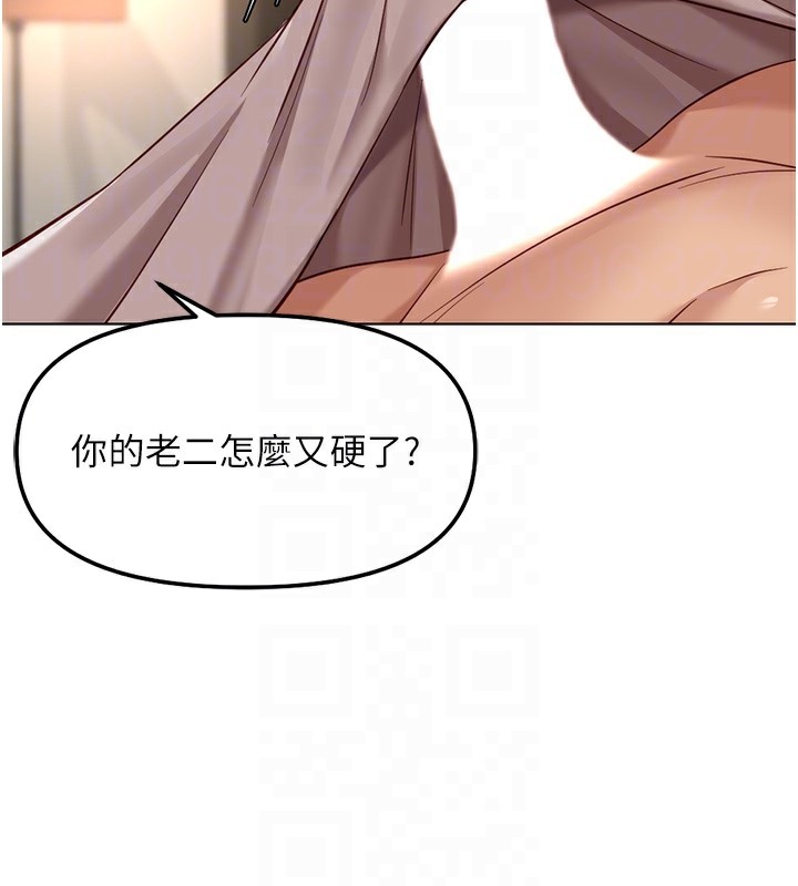 魯蛇社畜的金手指第28話-現在是預付制哦!