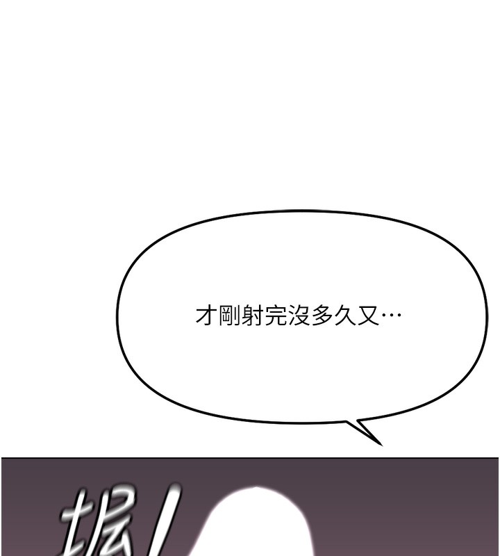 魯蛇社畜的金手指第28話-現在是預付制哦!