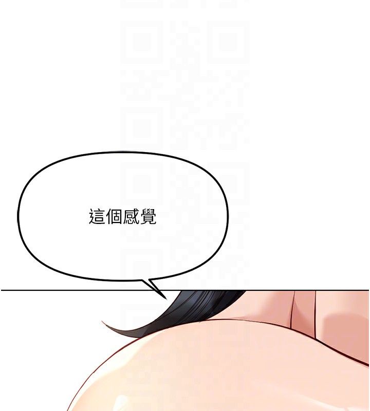 鲁蛇社畜的金手指第28話-現在是預付制哦!