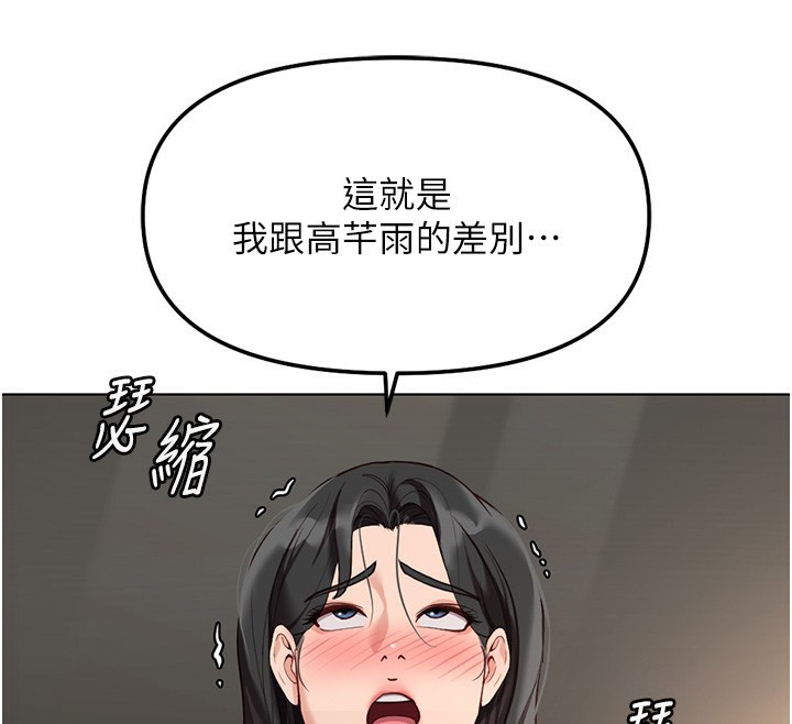 鲁蛇社畜的金手指第28話-現在是預付制哦!