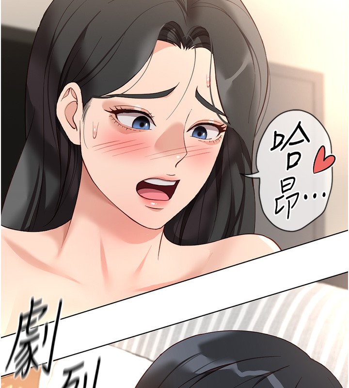 魯蛇社畜的金手指第28話-現在是預付制哦!