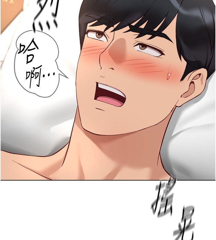 魯蛇社畜的金手指第28話-現在是預付制哦!