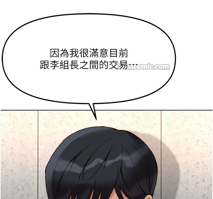 鲁蛇社畜的金手指第28話-現在是預付制哦!