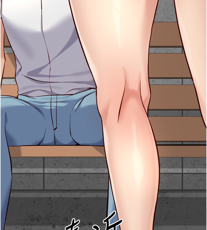 鲁蛇社畜的金手指第28話-現在是預付制哦!