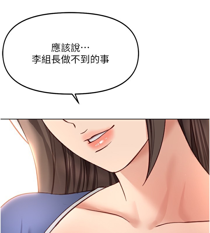 魯蛇社畜的金手指第28話-現在是預付制哦!