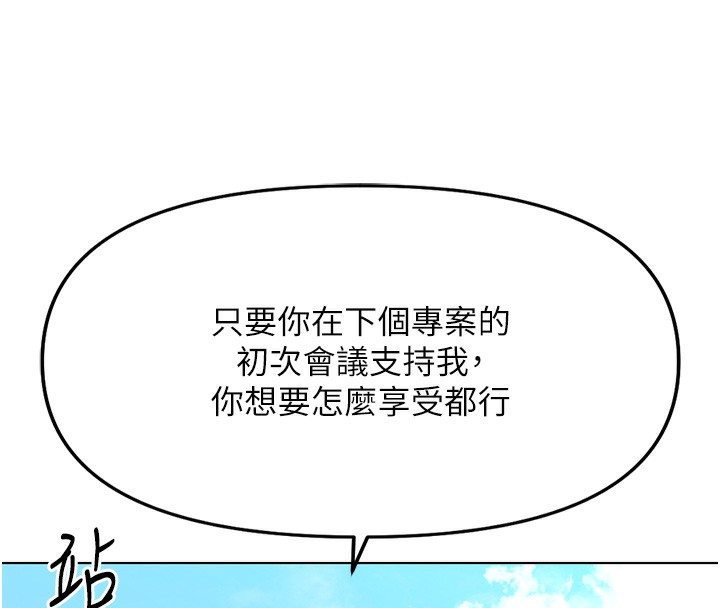 鲁蛇社畜的金手指第28話-現在是預付制哦!