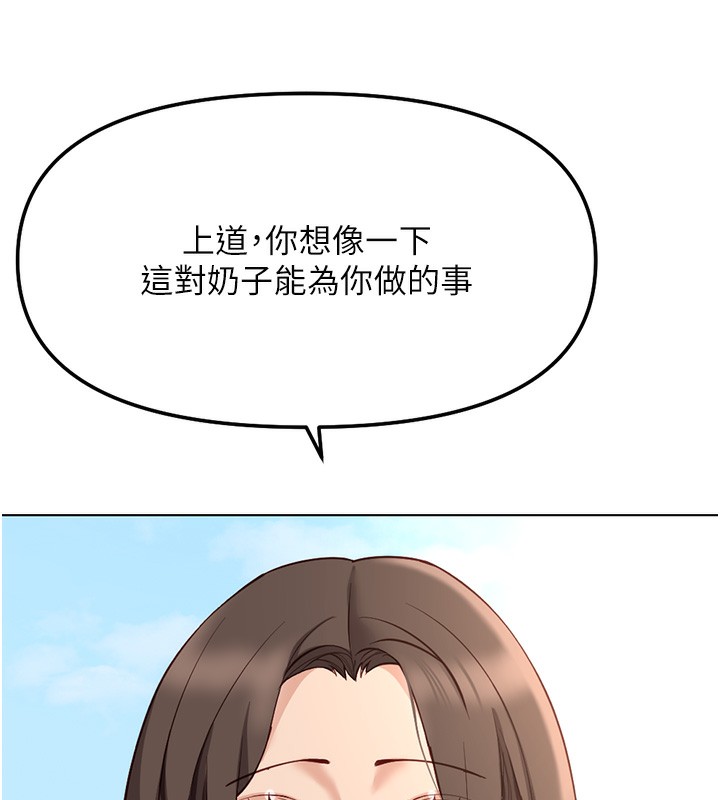 鲁蛇社畜的金手指第28話-現在是預付制哦!