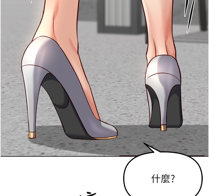 鲁蛇社畜的金手指第28話-現在是預付制哦!